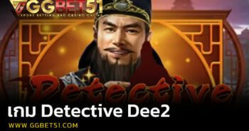 เกม Detective Dee2